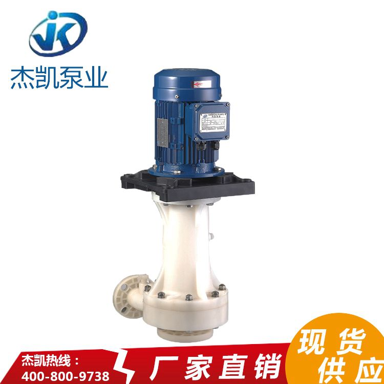 耐腐蚀化工泵 耐腐蚀化工泵