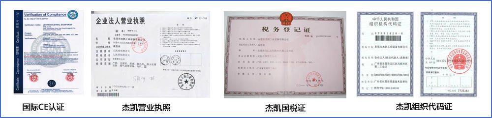 J9九游会老哥俱乐部泵业资质