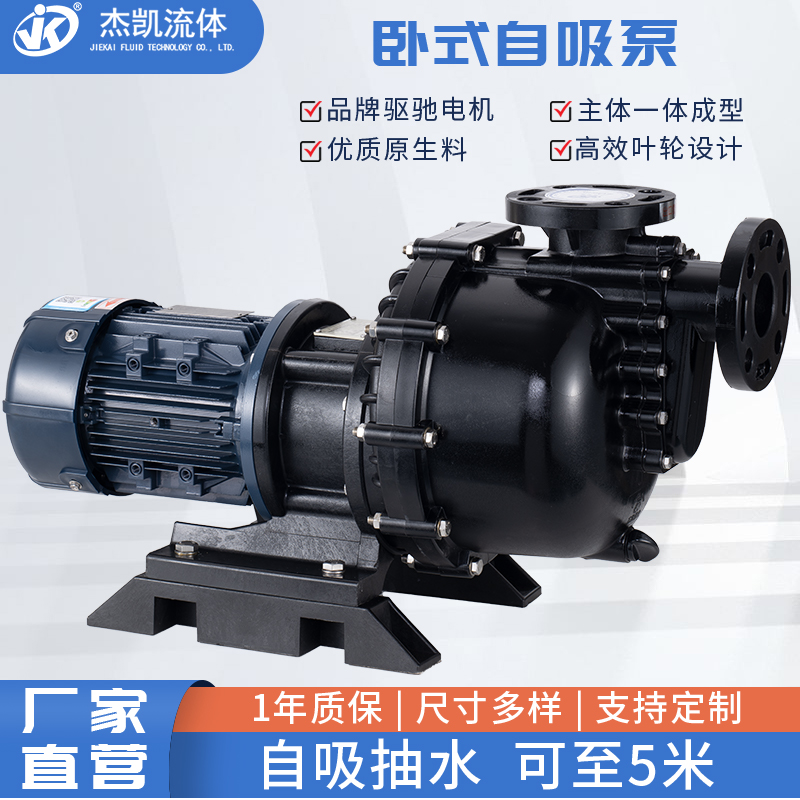影响化工自吸泵自吸性能的因素有哪些